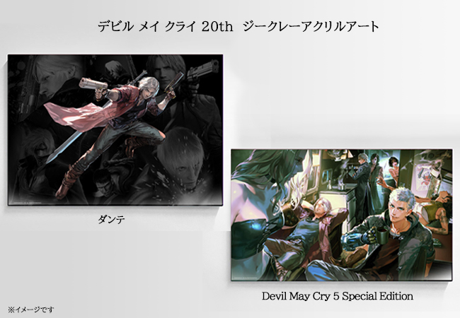 デビル メイ クライ 5 スペシャル エディション』が「PlayStation