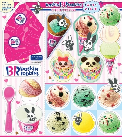 ちゃお』8月号ふろくは、サーティワンアイスクリームとコラボせんぷ