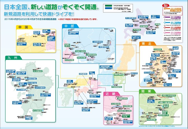 カーナビステーション「ストラーダ」専用 最新地図データ2021年度版を