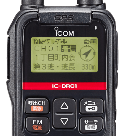 GPSによる見守り機能を備えた新規格対応無線機 IC-DRC1 を新発売