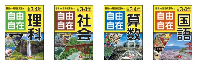教育出版社 受験研究社の人気学習参考書・ドリルなどを期間限定で無料