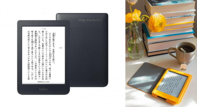 楽天Kobo」、8GBの内蔵メモリと目に優しいフロントライトを搭載した