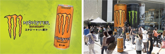 モンスターカオスを体感せよ！「モンスターカオス」1ケース（24本）が