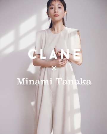 CLANE×田中みな実」コラボレーションアイテムが一般発売スタート。ご