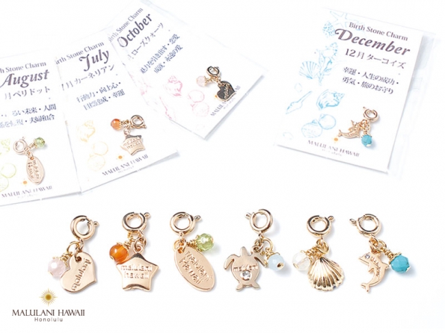 マスクチャームで、マスクをおしゃれに♪ ハワイの天然石アクセサリー