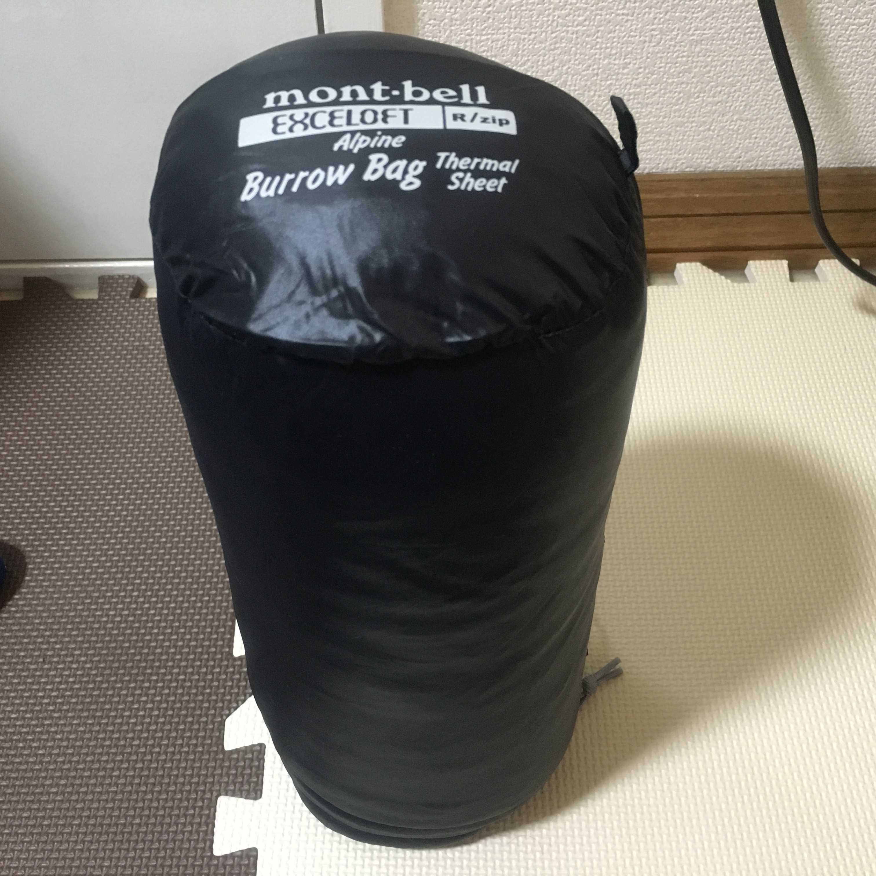 軽量寝袋?、モンベルサーマルシーツ - 徒歩で、トホホな、とほい旅。