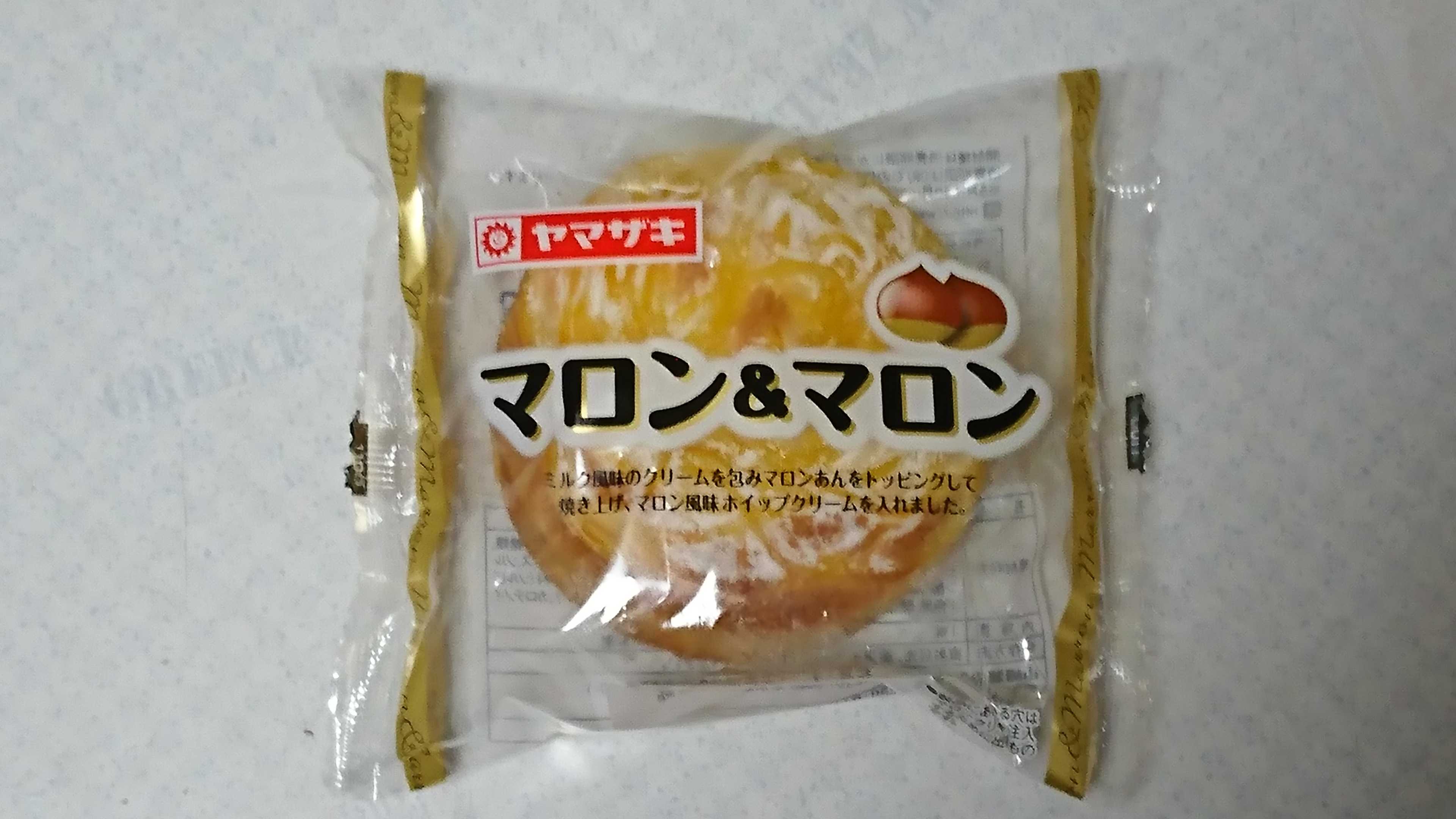 ヤマザキ「マロン＆マロン」 - みらちゃんわーるど