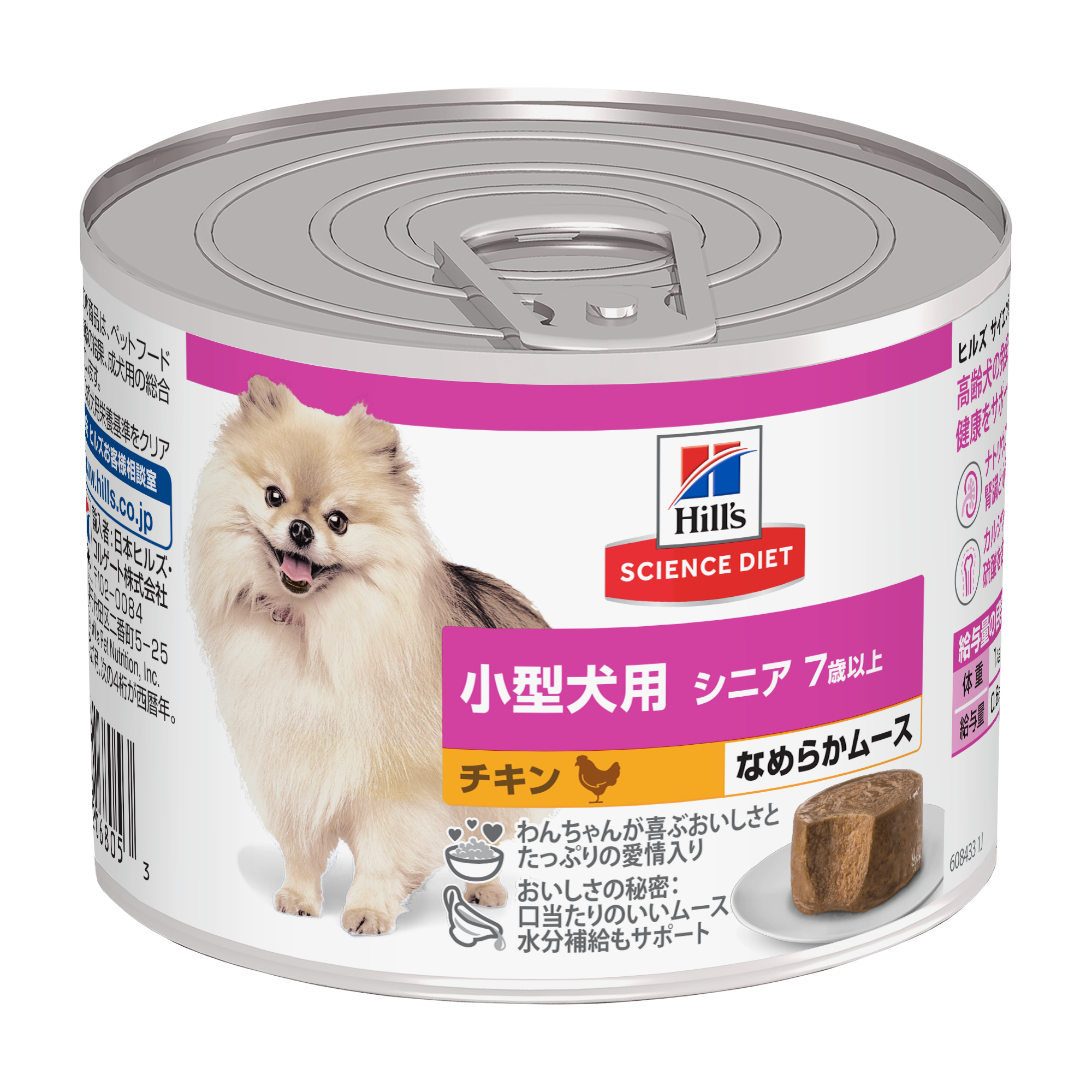 小型犬用 シニア 7歳以上 チキン なめらかムース | ヒルズ サイエンス