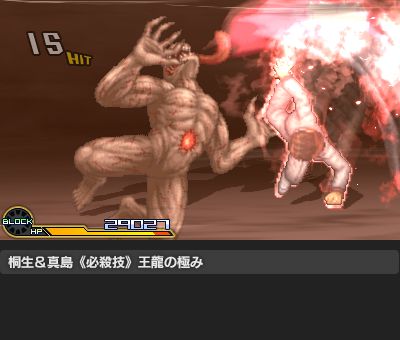 桐生 一馬（きりゅう かずま） | CHARACTER | PROJECT X ZONE 2 -BRAVE