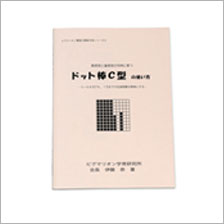 WEBピグマリオン 児童グレード(1)