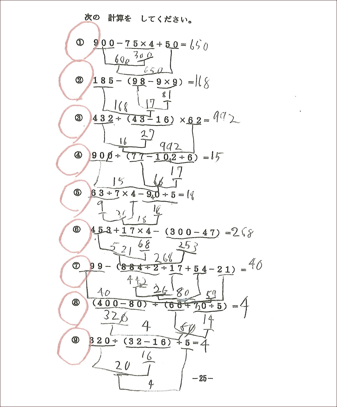 ピグマリオン幼児家庭学習|LINE友達募集中