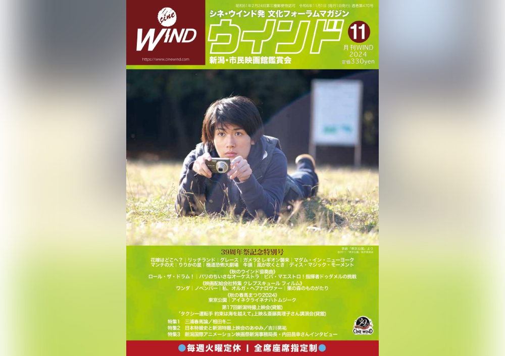 三浦春馬論：後編──三浦春馬は、ゆっくり歩く。だけど、それだけじゃ