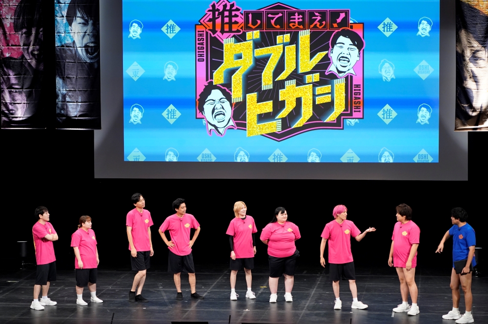 アインシュタイン、見取り図らも参戦した『推してまえワチャラチャ忍忍