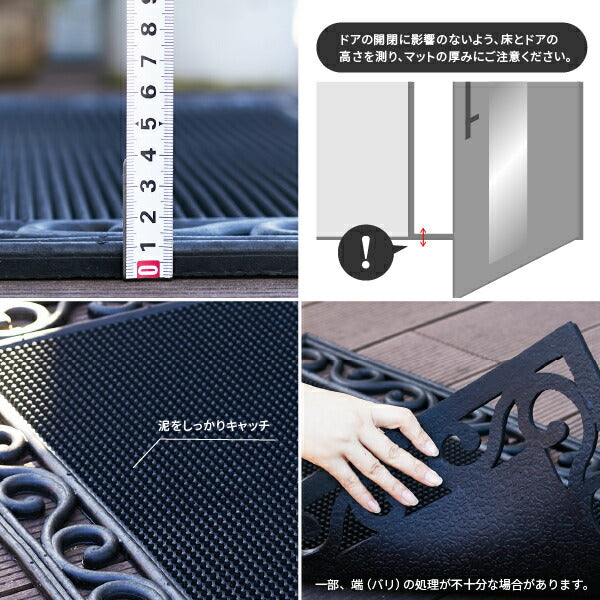 屋外玄関マット ラバーマット 泥落としタイプ 約45×75×厚さ1cm 北欧