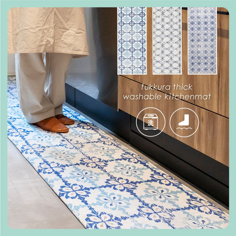 ふっくら厚手の洗えるキッチンマット 【45×150cm/45×180cm/45×240cm