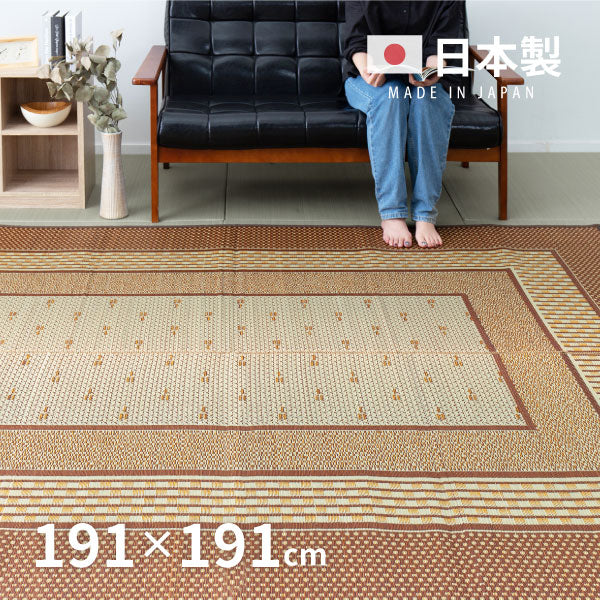 い草ラグ・ござの通販 おしゃれ・おすすめの家具・インテリアなら