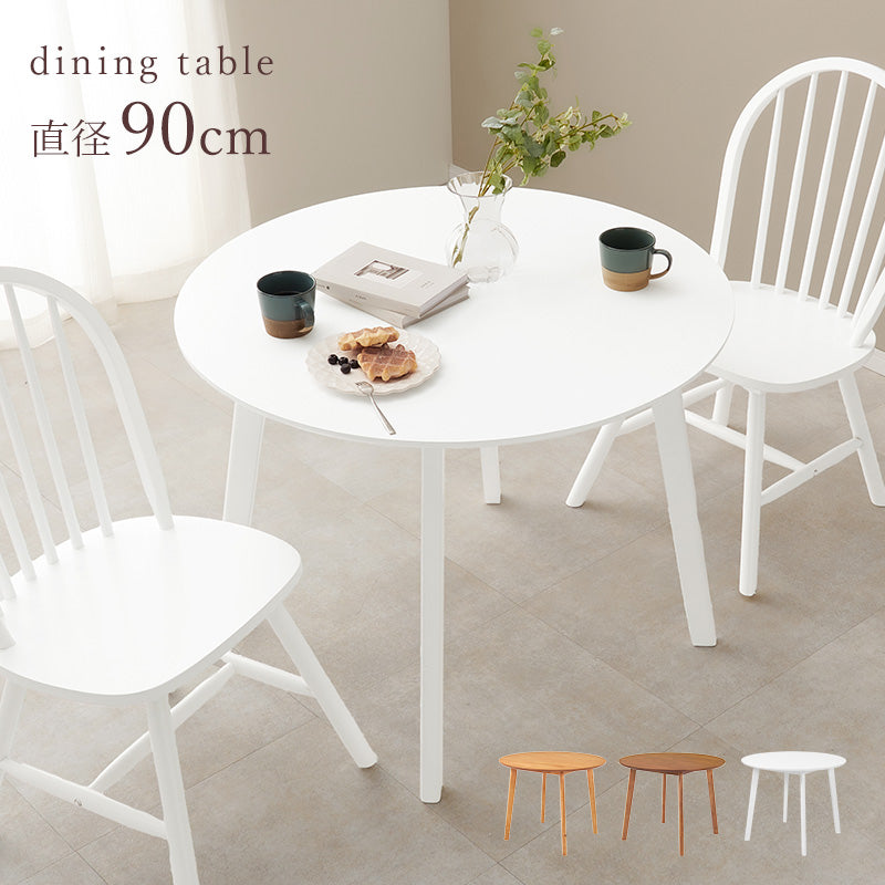 円形ダイニングテーブル カフェテーブル [直径90] Emma | おしゃれな