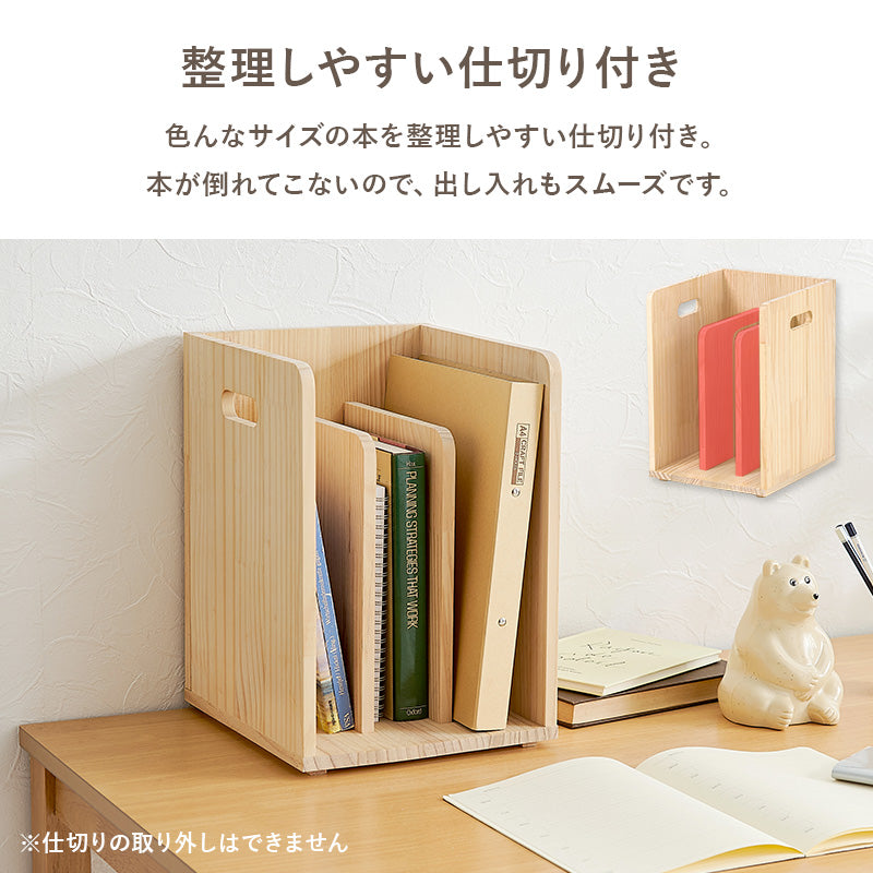 ブックスタンド [2/4個] pine | 本棚・マガジンラック | おしゃれな