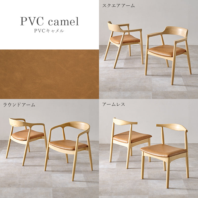 生地が選べるダイニングチェア 肘掛けなし 完成品 Calmo [1脚/2脚/4脚