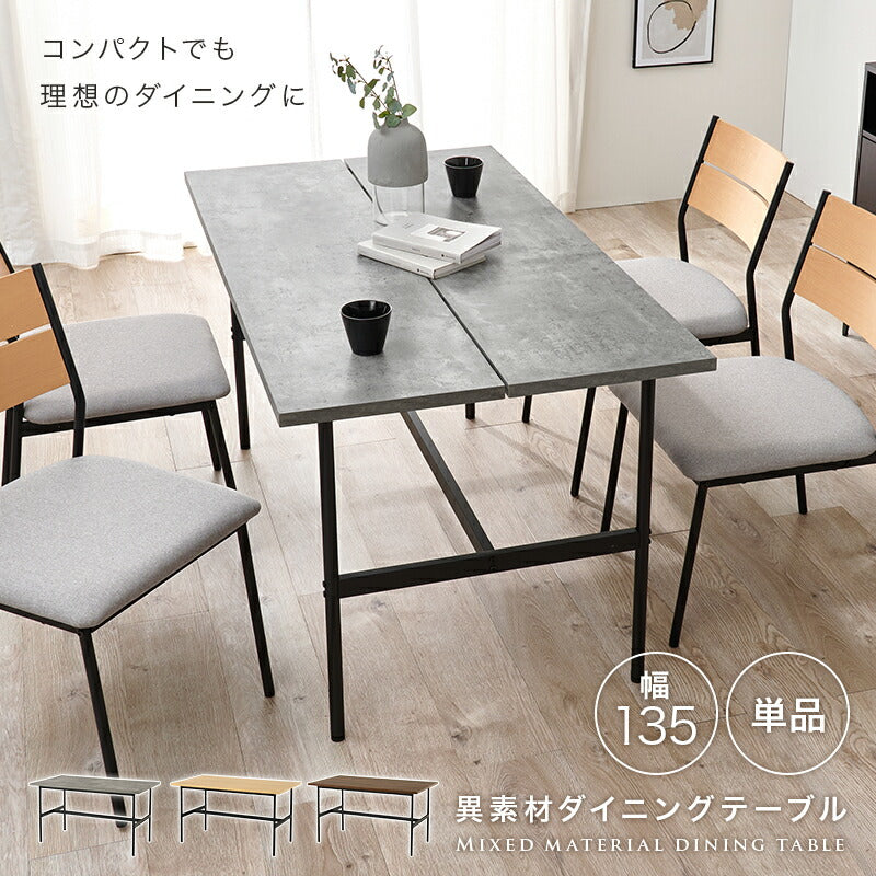 ダイニングテーブル [幅135] | おしゃれな家具・インテリア通販なら