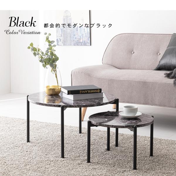 大理石調ネストテーブル [幅64] 丸型 Marble | おしゃれな家具