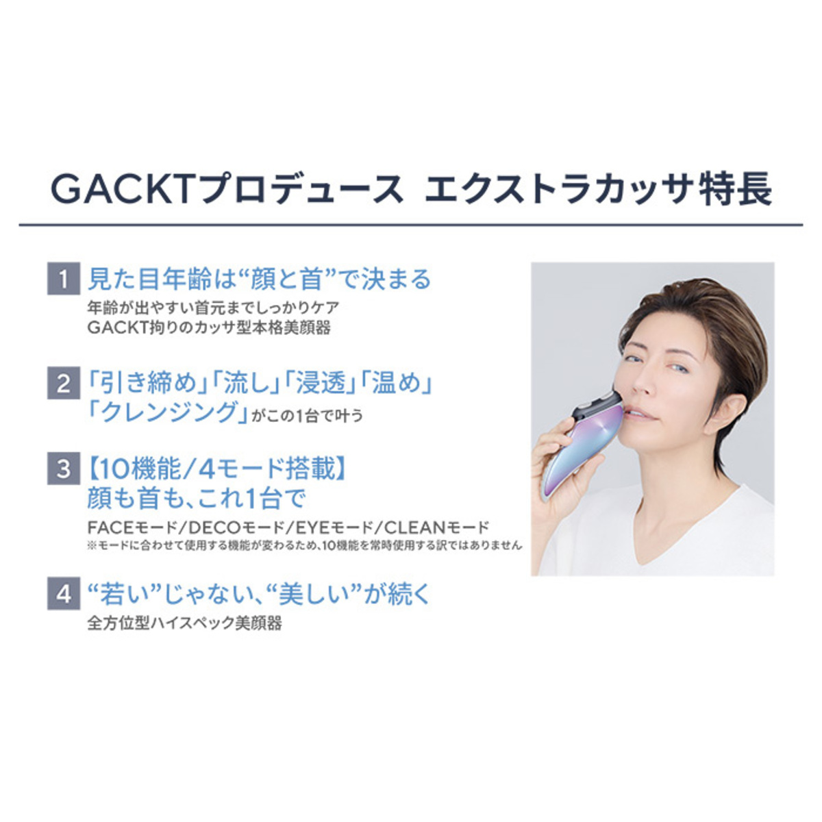 GACKTプロデュースエクストラカッサ GACKTキレイプロジェクト - QVC.jp
