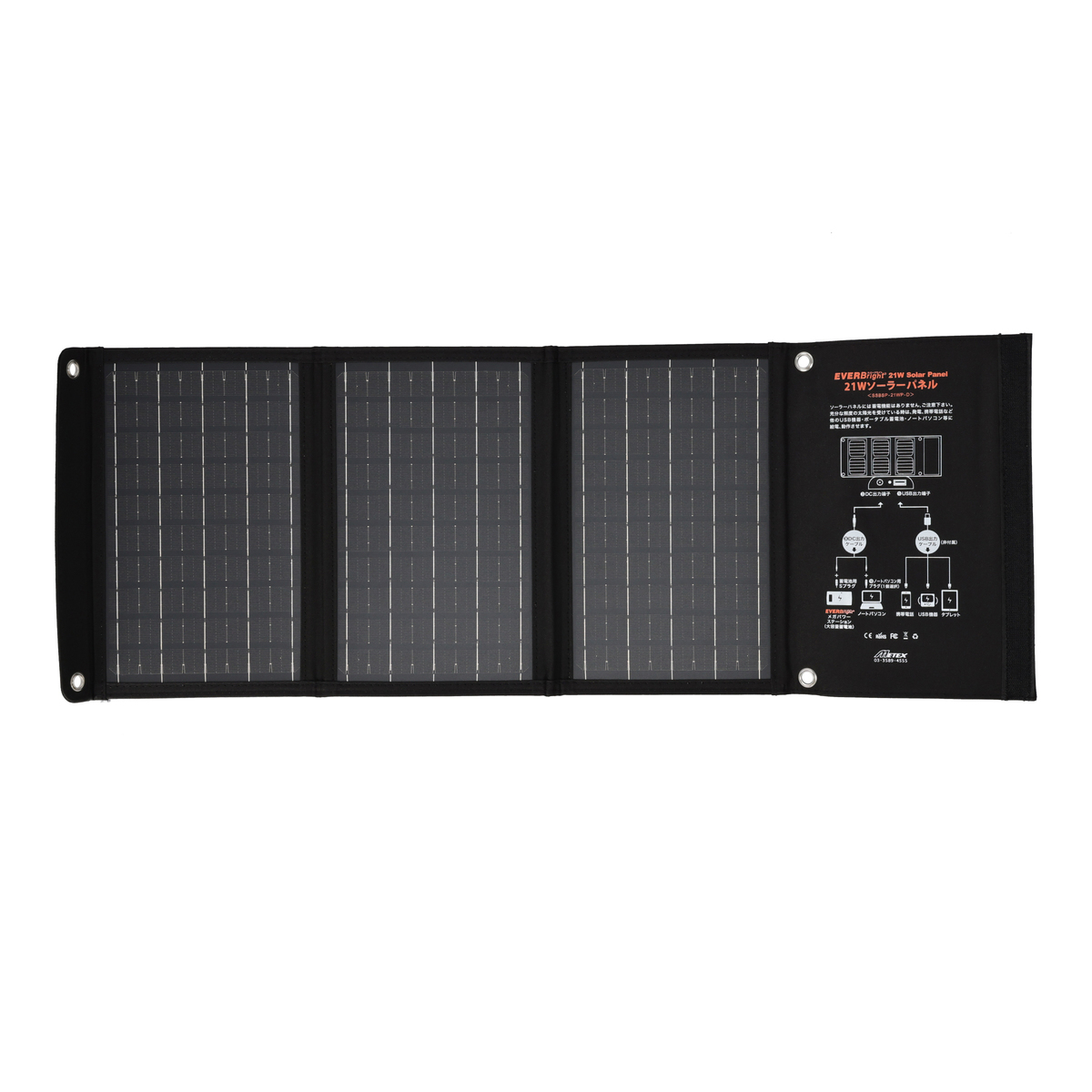 EVERBright メガパワーステーション& 21Wソーラーパネルセット - QVC.jp