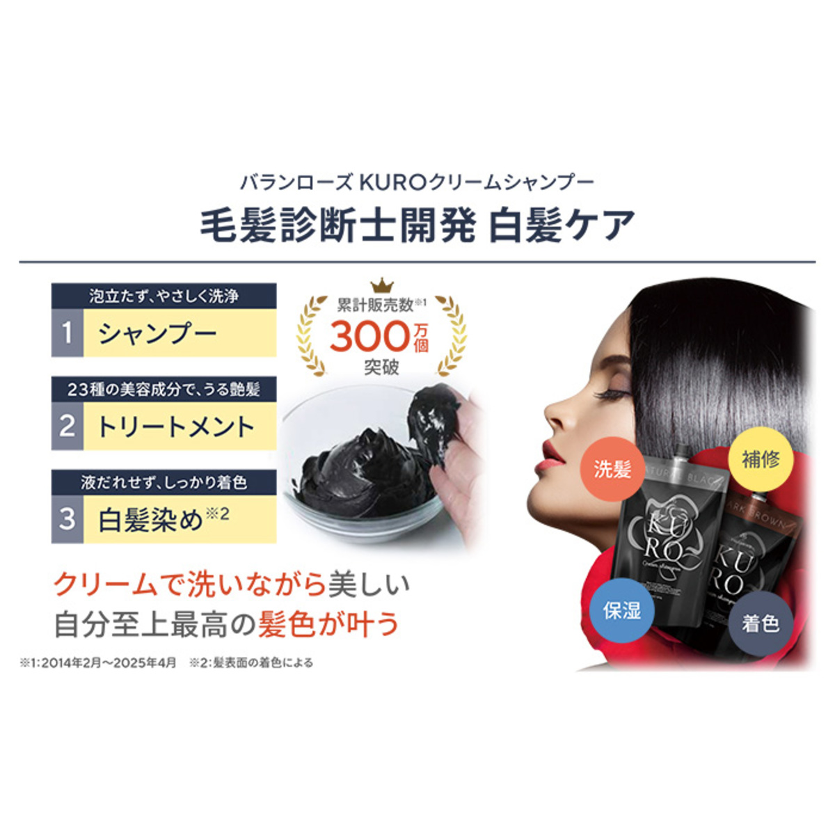 バランローズKUROクリームシャンプー 400g×2本P付特別S バランローズ