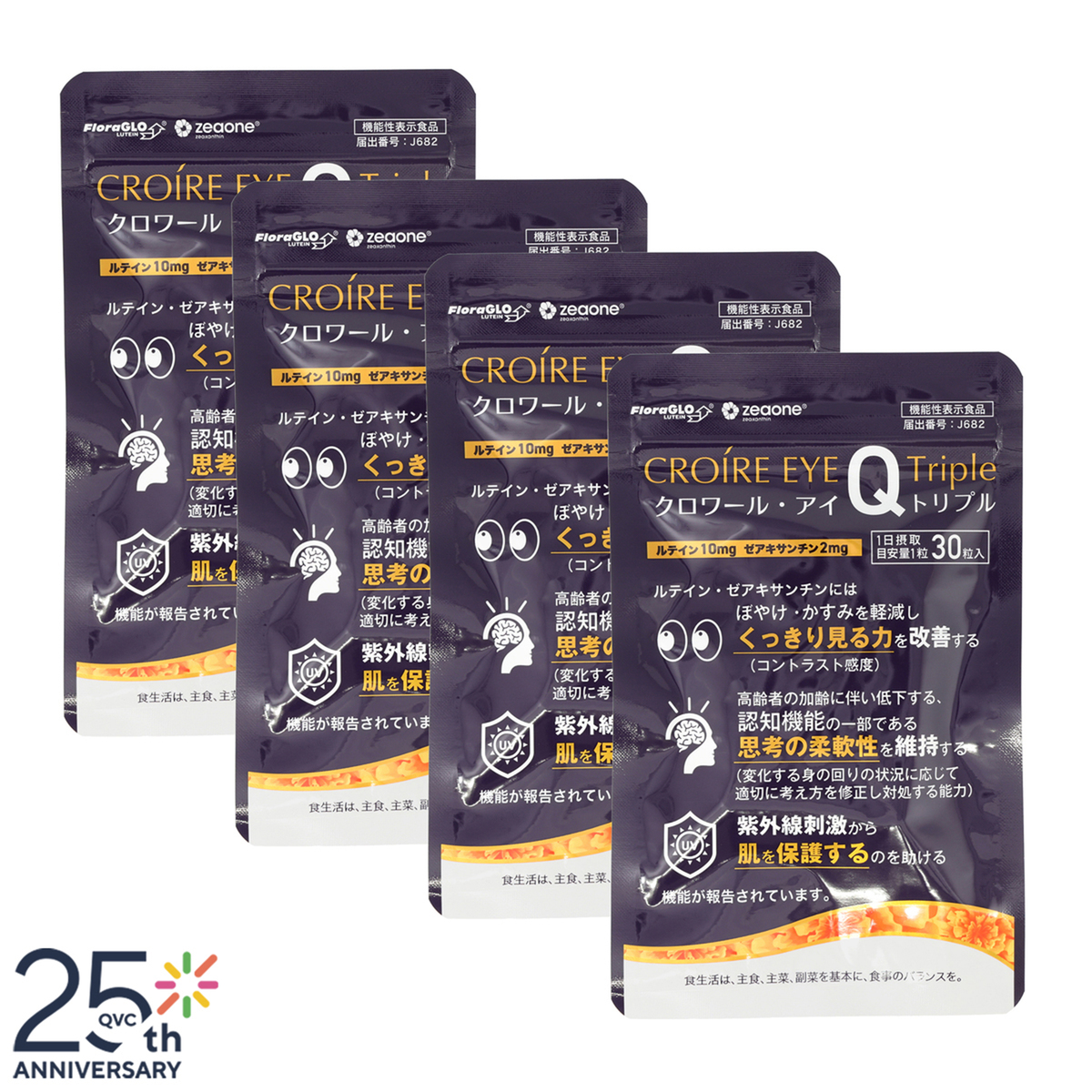 クロワール・アイQトリプル4袋[約120日分] クロワール（CROIRE） - QVC.jp