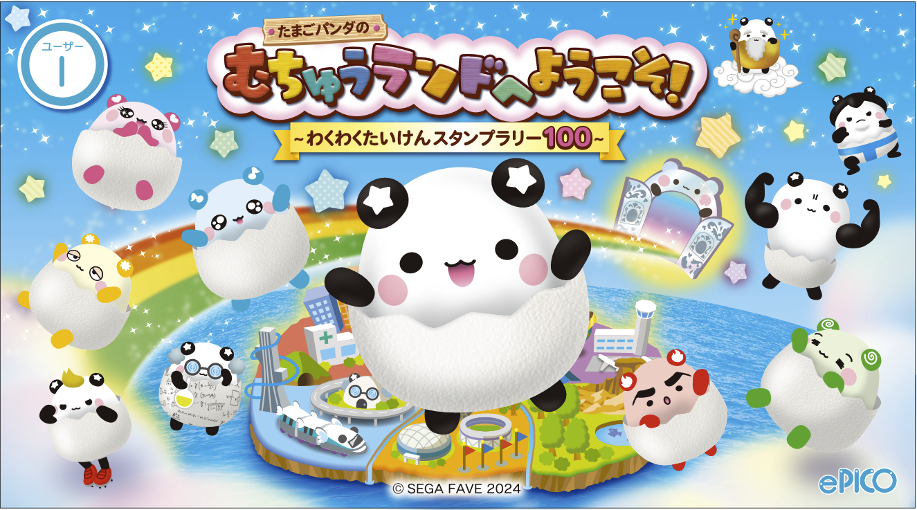 ニュース | R-FORCE ENTERTAINMENT