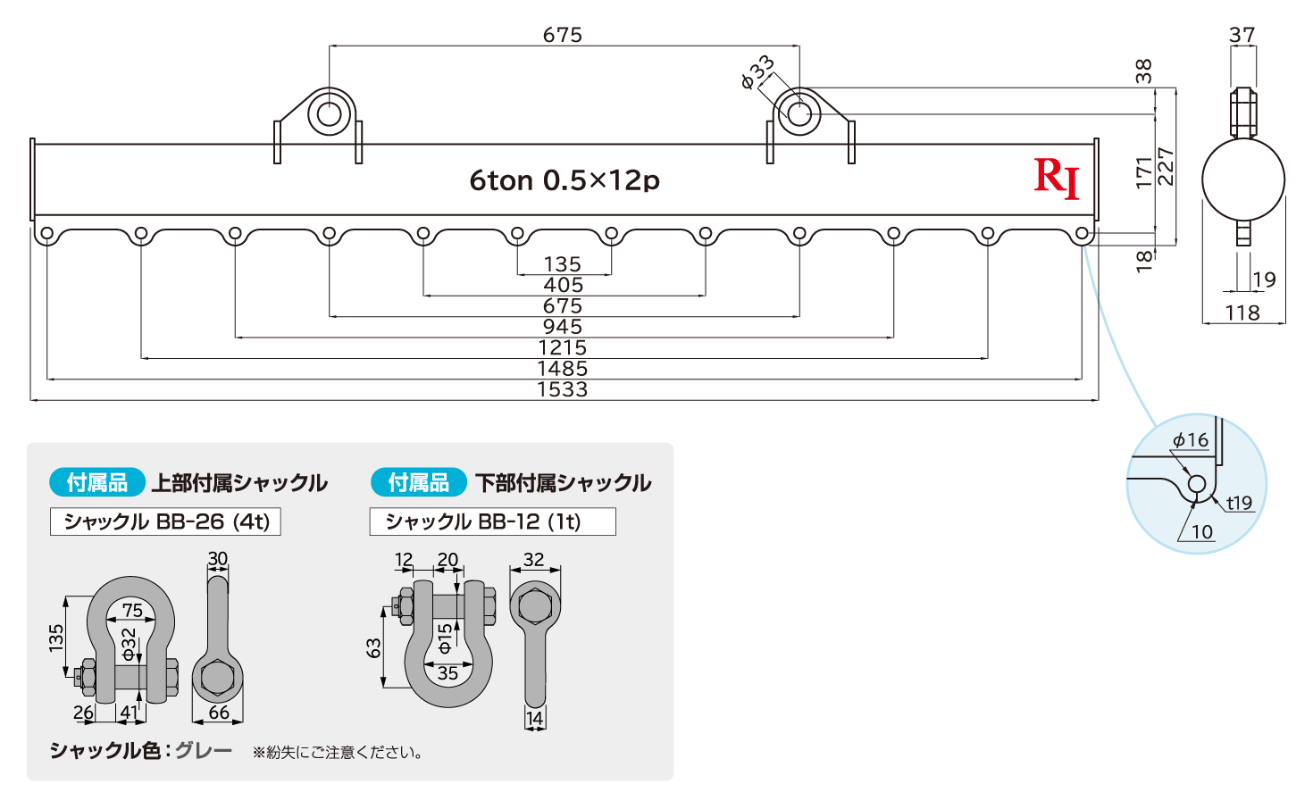 アールアイビーム棒天秤 6ton | 製品案内 | アールアイ株式会社