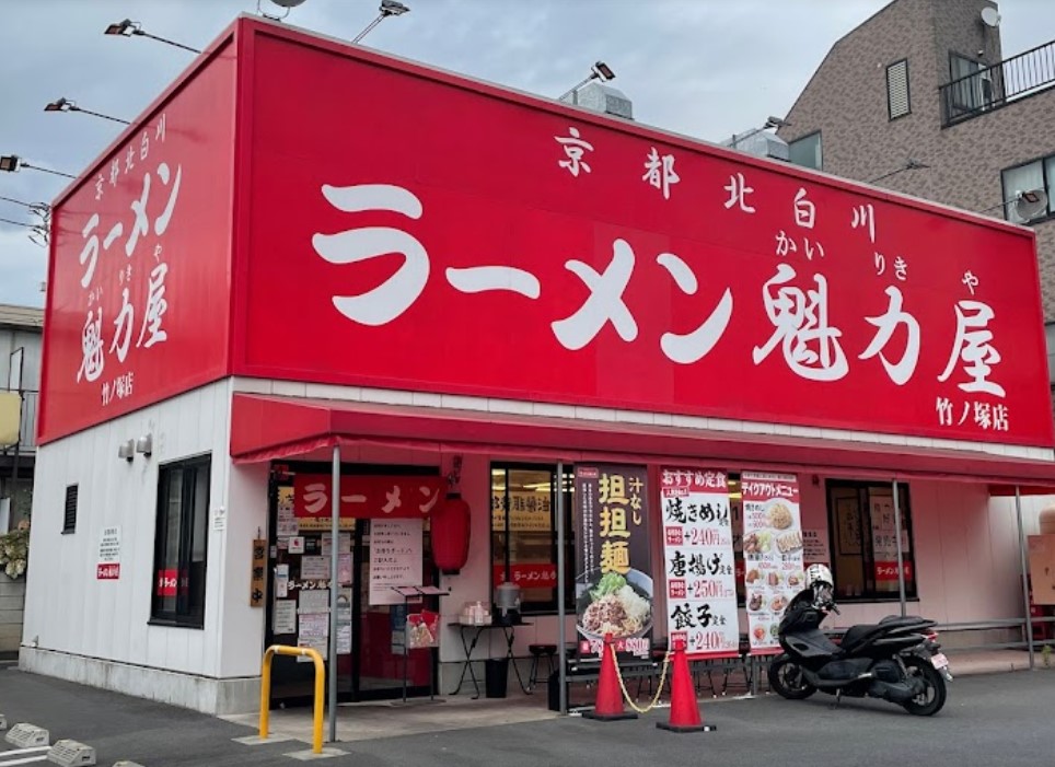 ラーメン魁力屋 竹ノ塚店｜ラーメンマップ 東京足立区