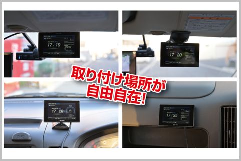 コムテックの最新レーダー探知機はセパレート式