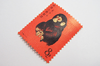 赤猿（子ザル）T-46 中国切手 高価買取中 - 買取のラフテル