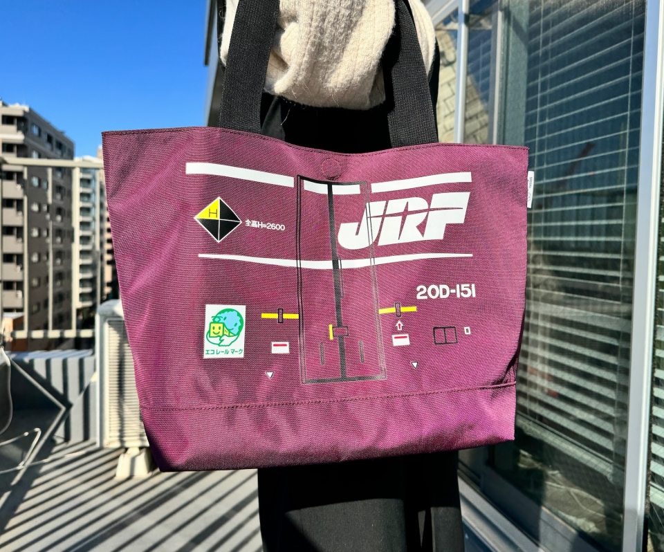 異色コラボ！「デイリーラシット×JR貨物コンテナ」バッグが可愛すぎる