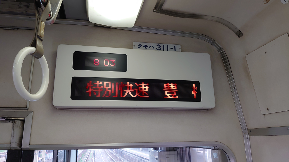 311系車内表示器がアラーム時計に！「この列車は、特別快速 豊橋行き