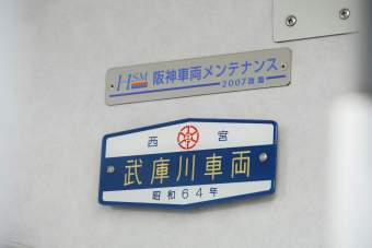たった1週間、“超短命な”昭和64年生まれの「激レア銘板」を持つ車両と