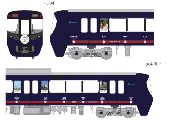 西鉄、「設立110周年記念電車」の出発式を西鉄福岡駅で開催