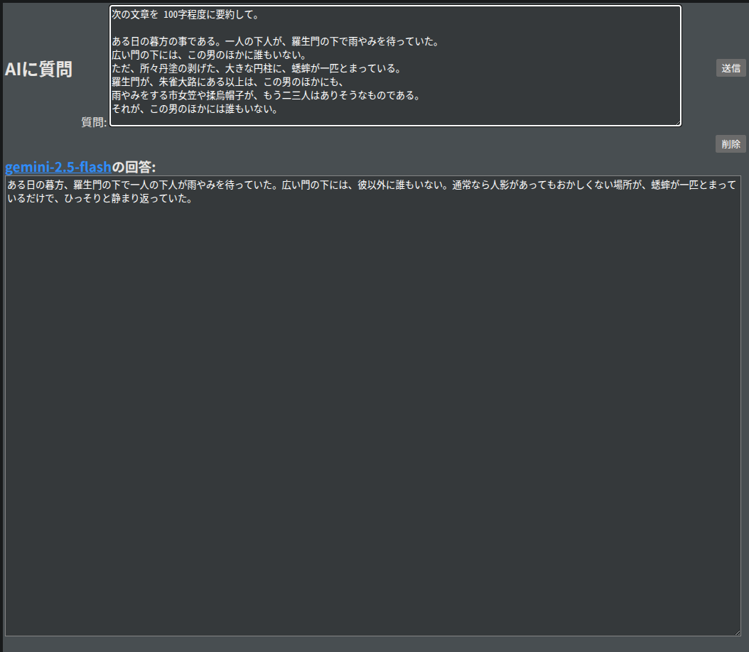 AI問合せ CGI 改良