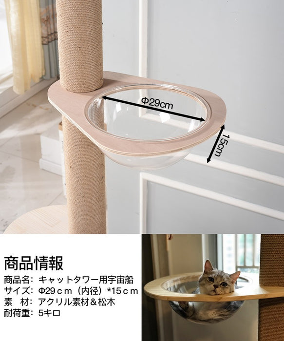 RAKU 木登りタワー キャット宇宙船 拡張パーツ 大人気「木登りタワー