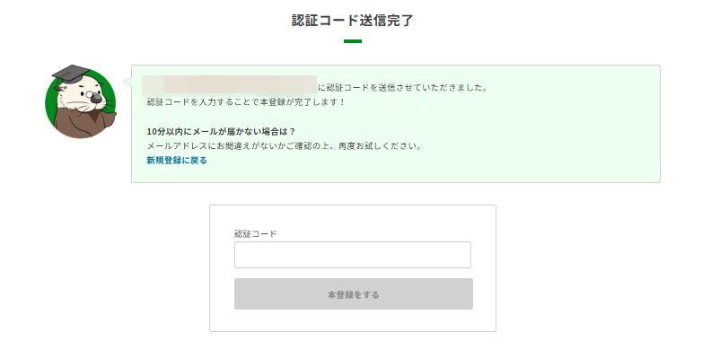 登録方法 | ラッコキーワード
