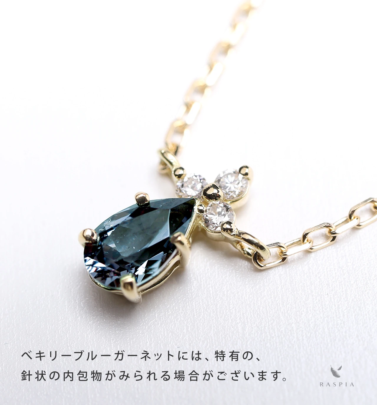 K18 ベキリーブルーガーネット＆ダイヤモンドのネックレス ~Ello Lilas