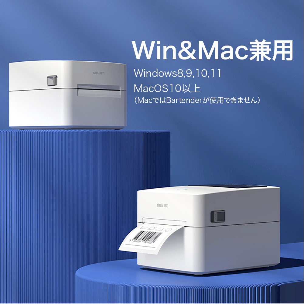 Deli 感熱ラベルプリンター サーマルラベルプリンター 感熱シール