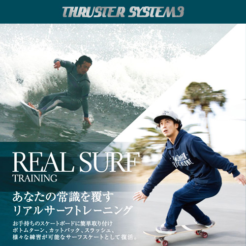 グラビティ スラスターシステム3 BOX SET トラックシステム ボックス