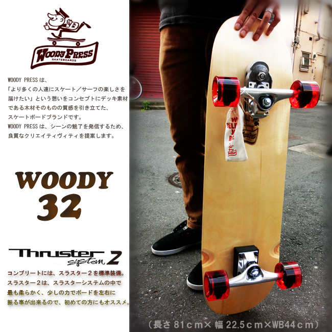 WOODY PRESS 32インチ カラー NATURAL【ウッディプレス】【ロング