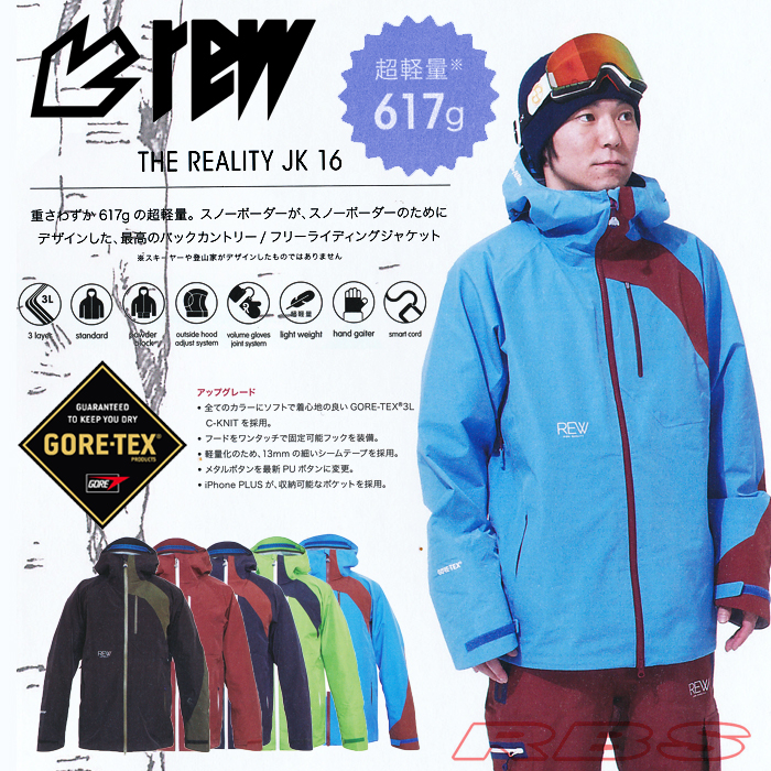 17-18 REW THE REALITY ジャケット GORE-TEX ゴアテックス