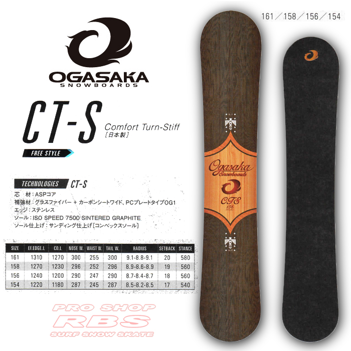 18-19 OGASAKA (オガサカ) CT-S シーティーエス 【送料無料