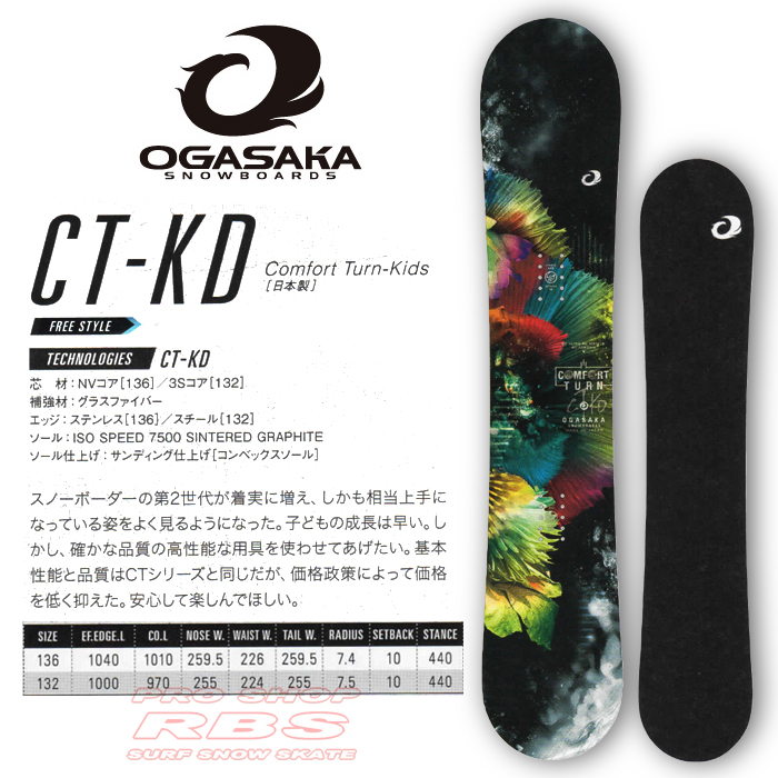 18-19 OGASAKA (オガサカ) CT-KD【送料無料・チューンナップ無料