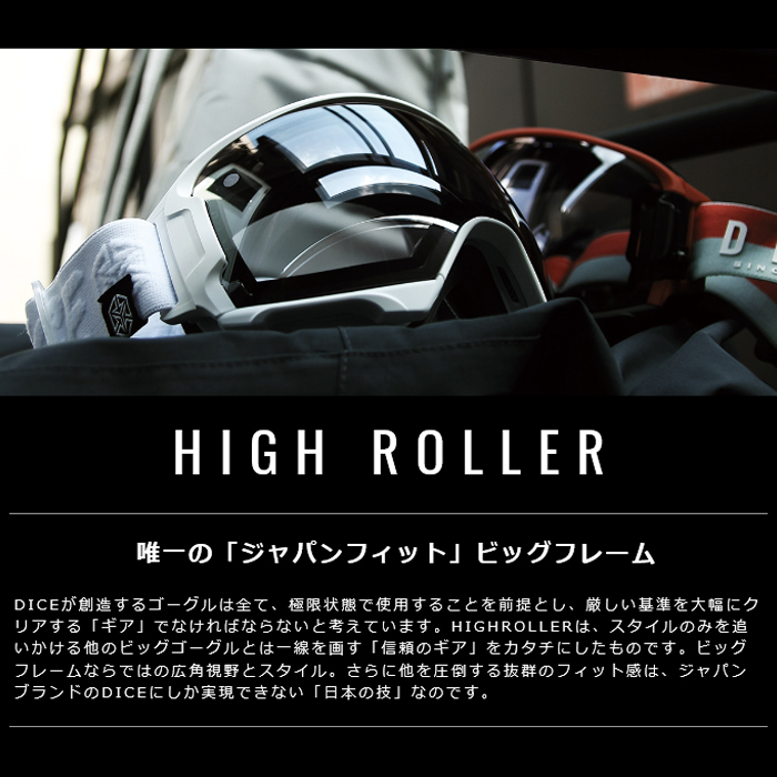 17-18 DICE ゴーグル HIGH ROLLER MATTE BLACK MITブルーミラー/偏光