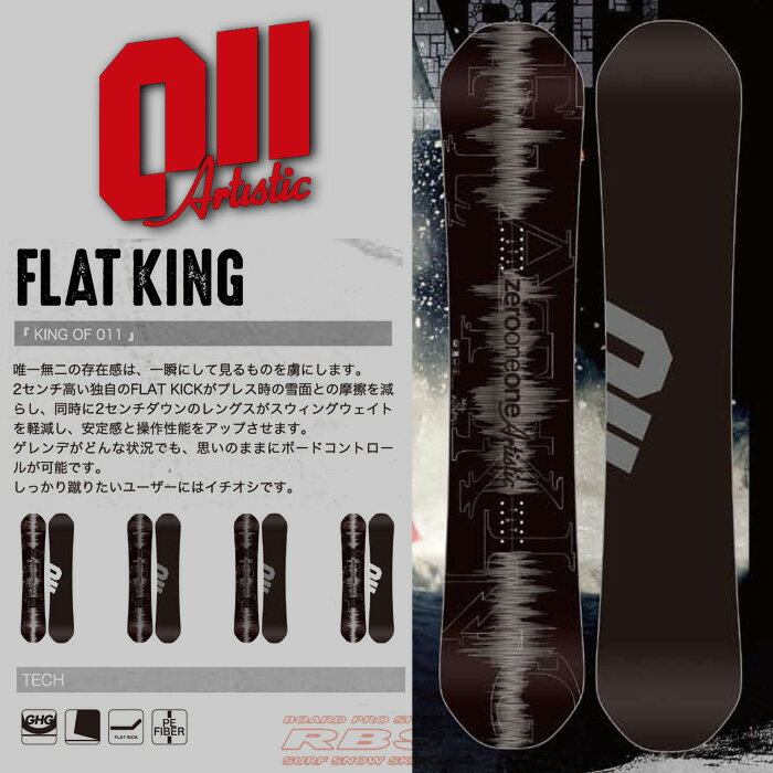 011 Artistic 18-19 FLATKING 146-153 【ゼロワンワン アーティ